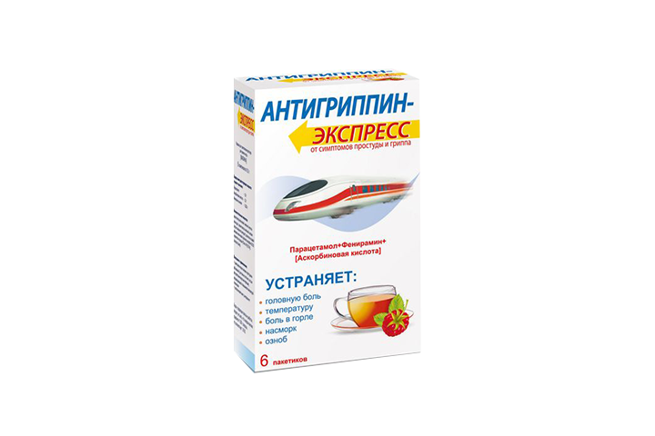 Антигриппин-Экспресс пор д/приг р-ра д/пр внутрь 13,1г пак №6 малина