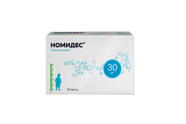 Номидес 30мг капс №10