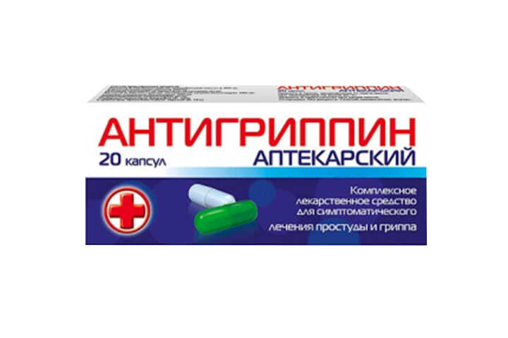 Антигриппин аптекарский капсулы отзывы. Антигриппин Аптекарский капс №20. Антигриппин Аптекарский в капсулах. Антигриппин Аптекарский таблетки. Антигриппин-АНВИ капсулы 20шт.