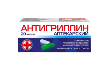 Антигриппин аптекарский капс №20