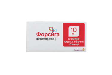 Форсига 10мг табл п/пл/о №30