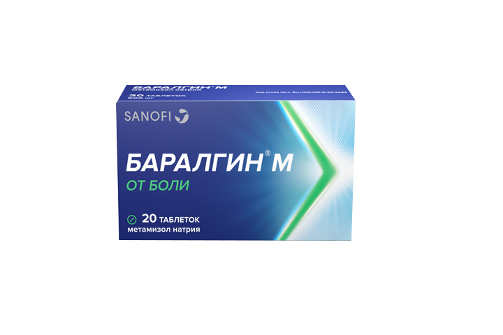 Баралгин М 500мг табл №20