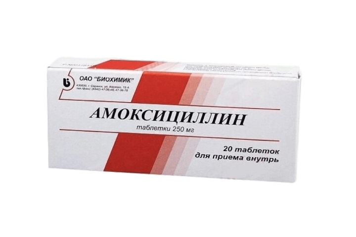 Амоксициллин 250мг табл №20
