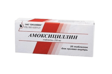 Амоксициллин 250мг табл №20