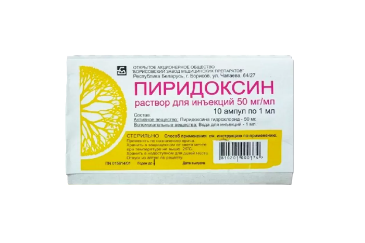 Вит моно. Пиридоксин (вит.в6) р-р д/ин.. Пиридоксин 50 мг/мл 1 мл. Пиридоксина г/ХЛ амп. 5% 1мл №10. Пиридоксина гидрохлорид 50мг.