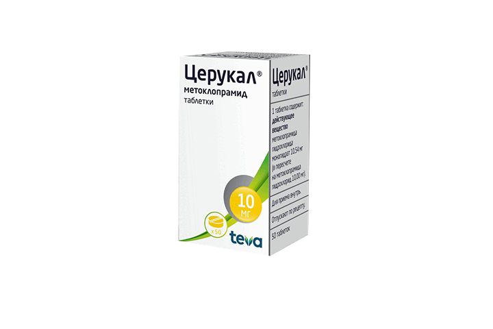 Церукал 10мг табл №50