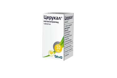 Церукал 10мг табл №50
