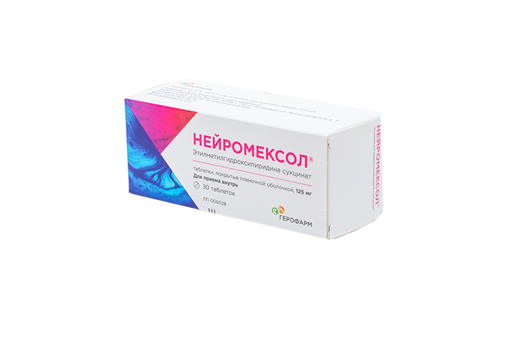 Нейромексол 125мг табл п/пл/о №30