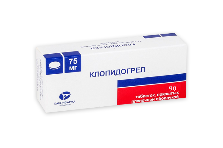 Клопидогрел 75 мг. Клопидогрел торговые наименования. Клопидогрел торговое название. Клопидогрел российских производителей.