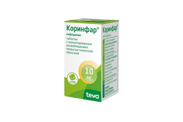 Коринфар 10мг табл п/пл/о пролонг №100
