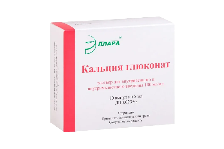 Кальция глюконат 100мг/мл р-р в/в в/м 5мл амп №10