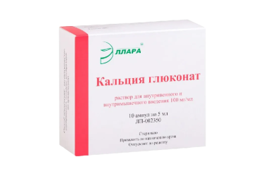 Кальция глюконат 100мг/мл р-р в/в в/м 5мл амп №10