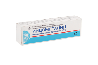 Индометацин 10% мазь д/нар прим 40г