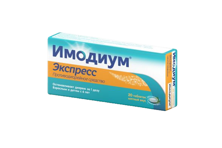 Имодиум Экспресс 2мг табл-лиофилизат №20