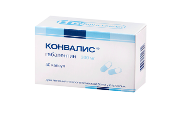 Конвалис 300мг капс №50