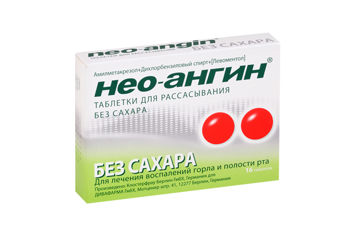 Нео-Ангин табл д/рассас б/сах №16