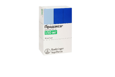 Прадакса 150мг капс №30