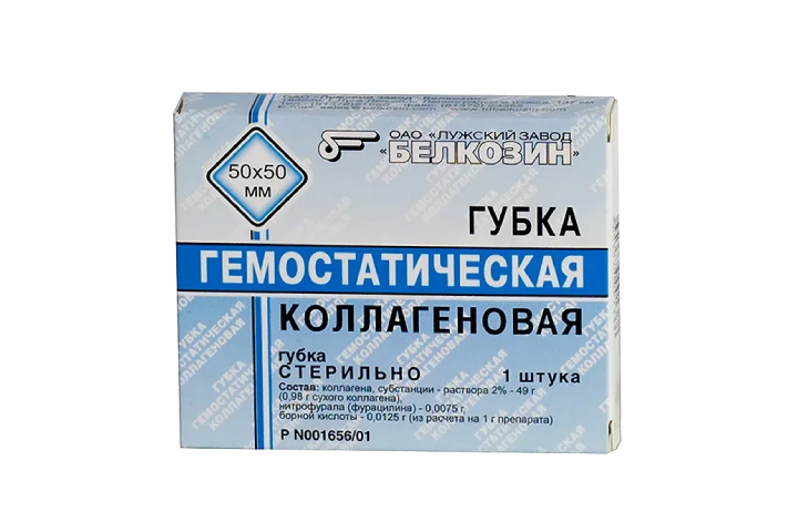 Губка гемостат коллаген 50х50мм