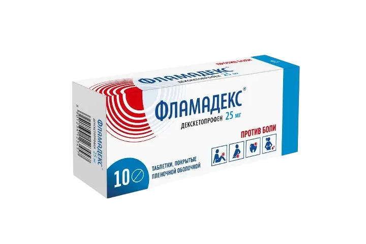 Фламадекс 25мг табл п/пл/о №10