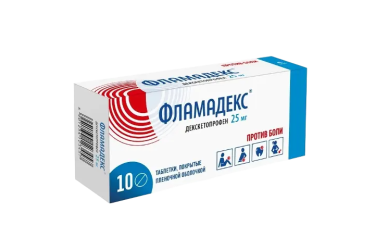 Фламадекс 25мг табл п/пл/о №10