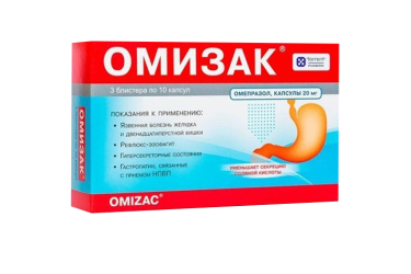 Омизак 20мг капс кш/раств №30