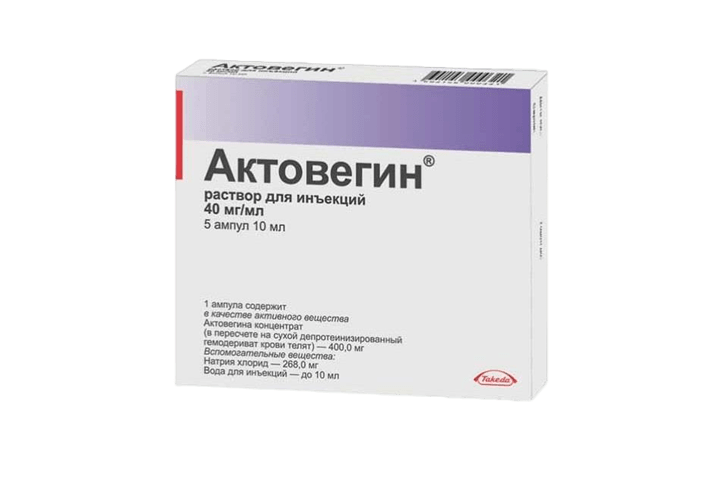 Актовегин 40мг/мл р-р д/и 10мл амп №5