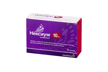 Нексиум 10мг пак №28