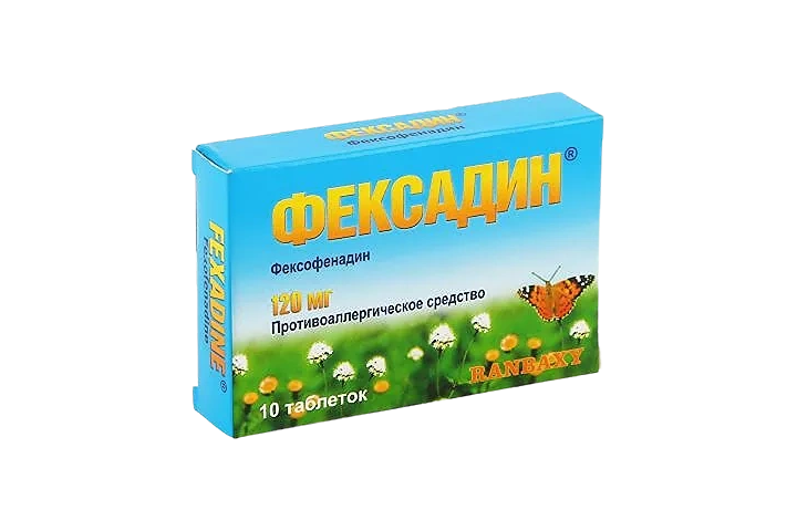Фексадин 120мг табл п/пл/о №10