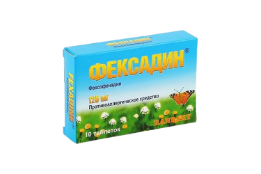 Фексадин 120мг табл п/пл/о №10