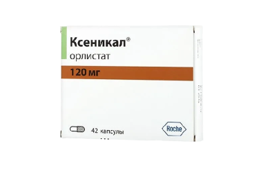 Ксеникал капс. 120 мг х42