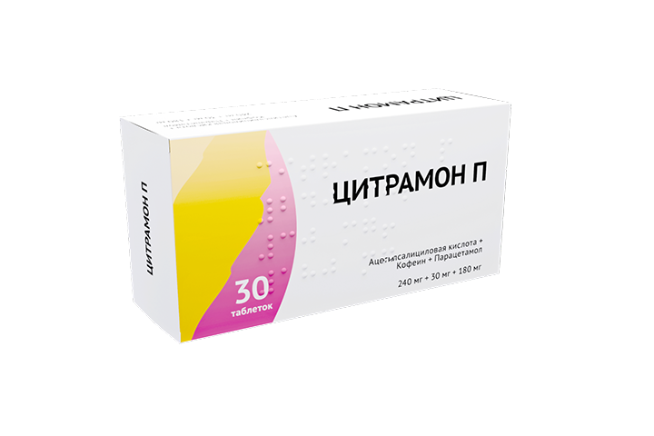 Цитрамон П табл №30