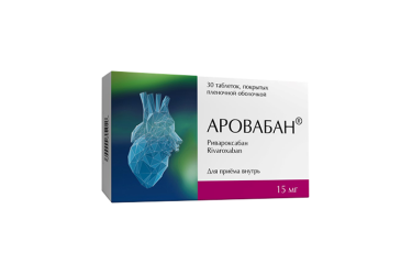 Аровабан 15мг табл п/пл/о №30