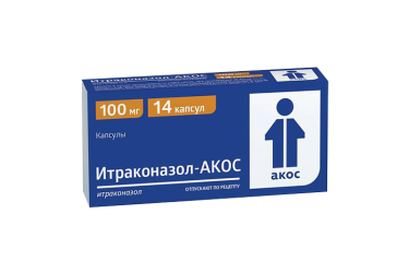 Итраконазол-АКОС 100мг капс №14
