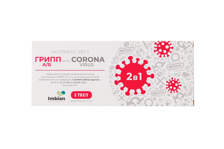 Экспресс-тест 2в1 д/выявл гриппа A/B и CORONA VIRUS