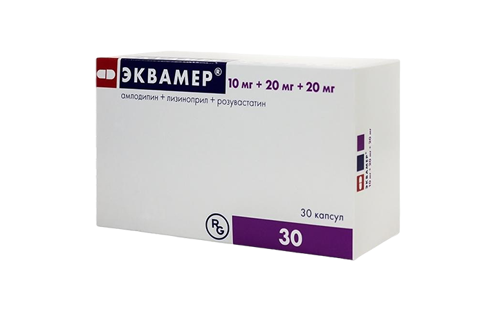 Эквамер 10мг+20мг+20мг капс №30