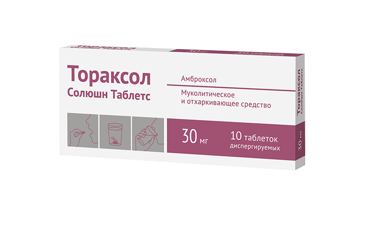 Тораксол Солюшн Таблетс 30мг табл дисперг №10