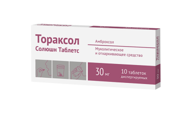 Тораксол Солюшн Таблетс 30мг табл дисперг №10