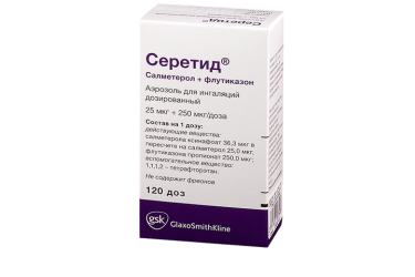 Серетид 25мкг+250мкг/доза аэроз д/инг 120доз