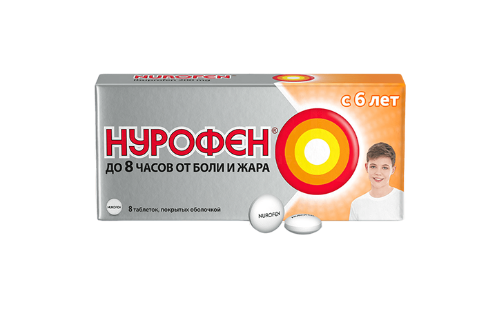 Нурофен 200мг табл п/о №8 с 6 лет