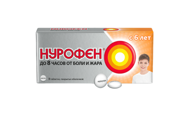 Нурофен 200мг табл п/о №8 с 6 лет