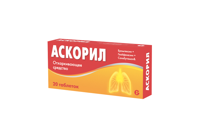 Аскорил табл №20