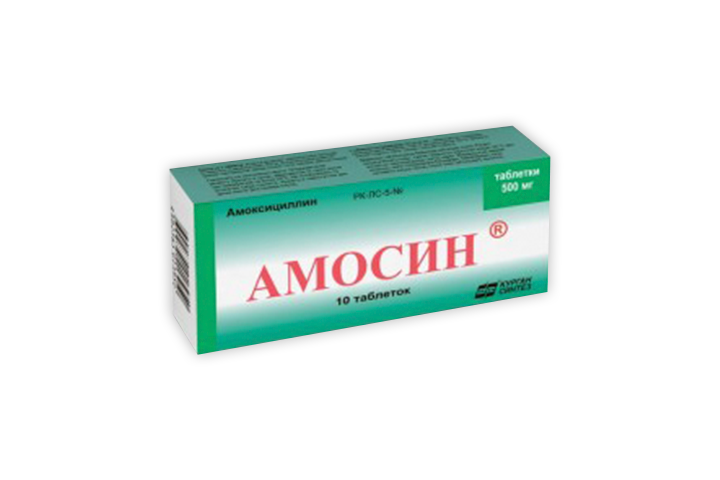 Амосин 500 мг табл №10