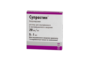 Супрастин 20мг/мл р-р в/в в/м 1мл амп №5