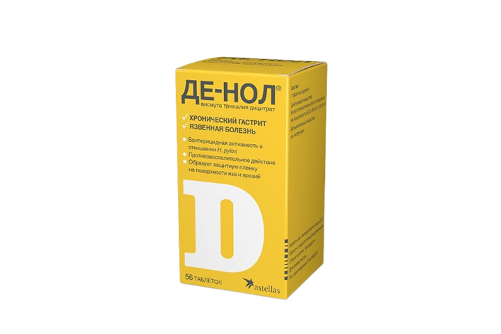 Де-нол 120мг табл п/пл/о №56