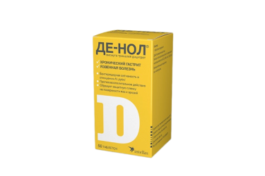 Де-нол 120мг табл п/пл/о №56