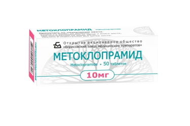 Метоклопрамид 10мг табл №50