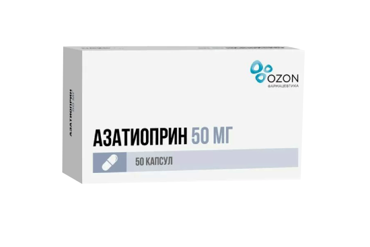 Азатиоприн 50мг капс №50