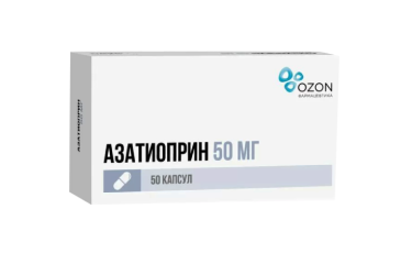 Азатиоприн 50мг капс №50