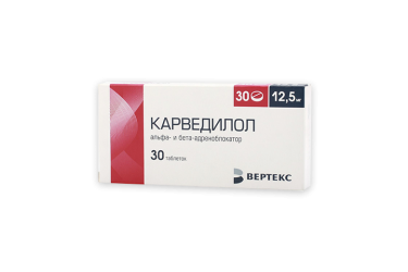 Карведилол-ВЕРТЕКС 12,5мг табл №30