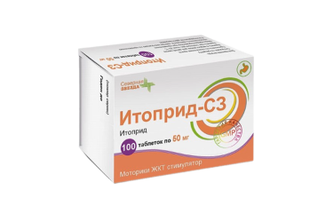 Итоприд-СЗ 50мг табл п/пл/о №100